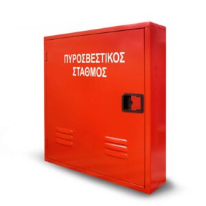 Πυροσβεστικός σταθμός (εργαλειοθήκη)