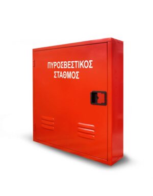 Πυροσβεστικός σταθμός (εργαλειοθήκη)