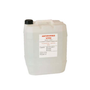 Αντιπυρικό Υγρό