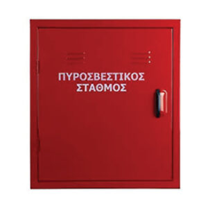 Αυτοκόλλητο “Πυροσβεστικός Σταθμός Εργαλείων”